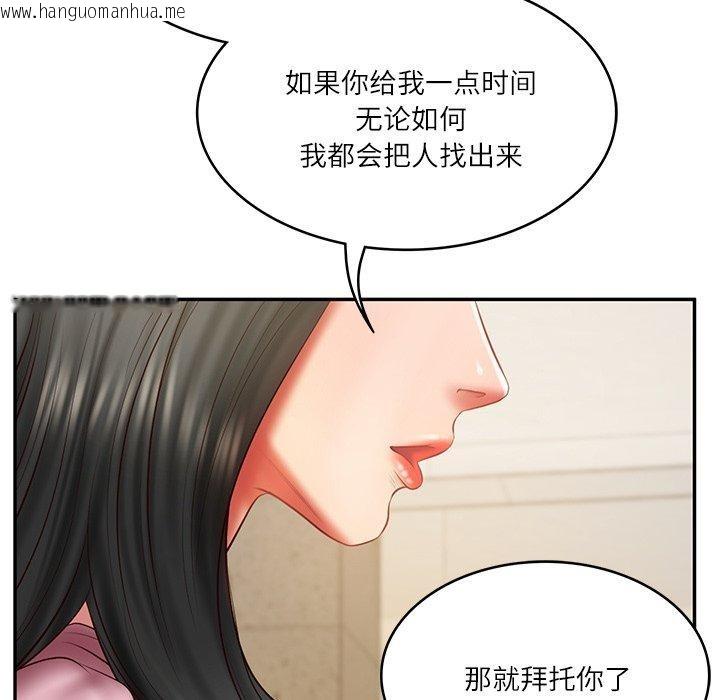 韩国漫画财阀家的女婿韩漫_财阀家的女婿-第31话在线免费阅读-韩国漫画-第13张图片