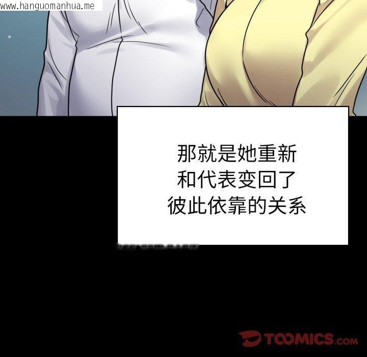 韩国漫画完美妻子的背叛/背叛的开始韩漫_完美妻子的背叛/背叛的开始-第75话在线免费阅读-韩国漫画-第52张图片