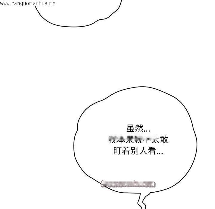韩国漫画喵来的恋爱韩漫_喵来的恋爱-第23话在线免费阅读-韩国漫画-第70张图片