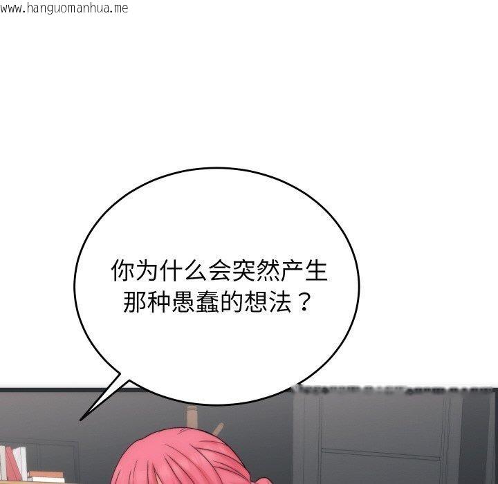 韩国漫画少爷的替身韩漫_少爷的替身-第5话在线免费阅读-韩国漫画-第61张图片