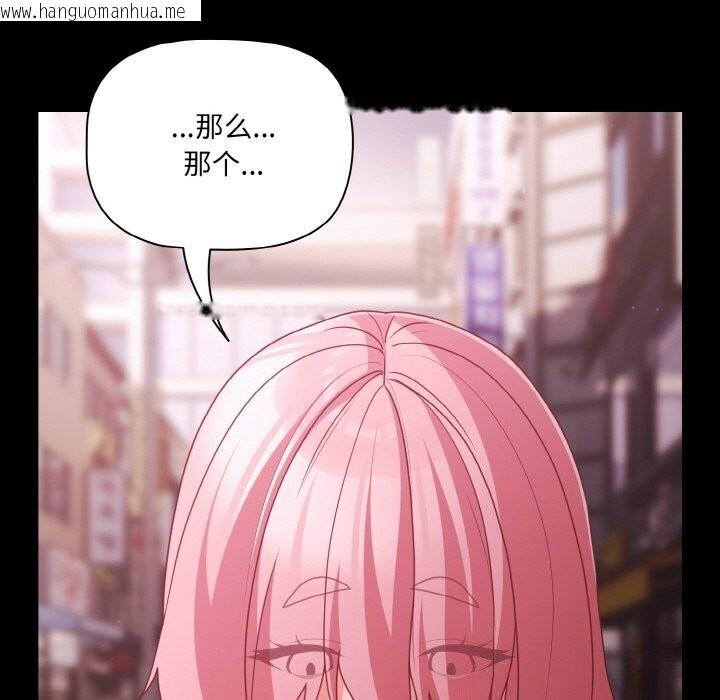韩国漫画幸福来得太突然韩漫_幸福来得太突然-第27话在线免费阅读-韩国漫画-第178张图片