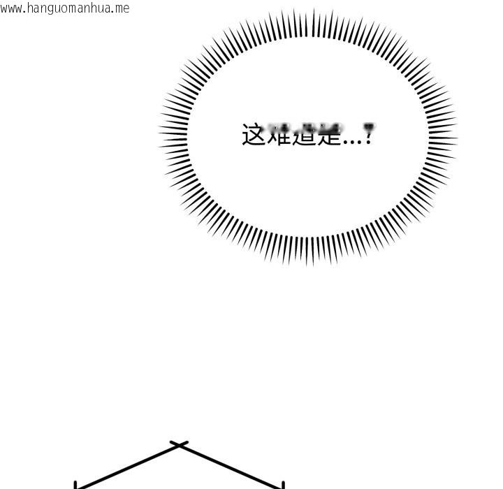 韩国漫画难言之秘韩漫_难言之秘-第2话在线免费阅读-韩国漫画-第119张图片