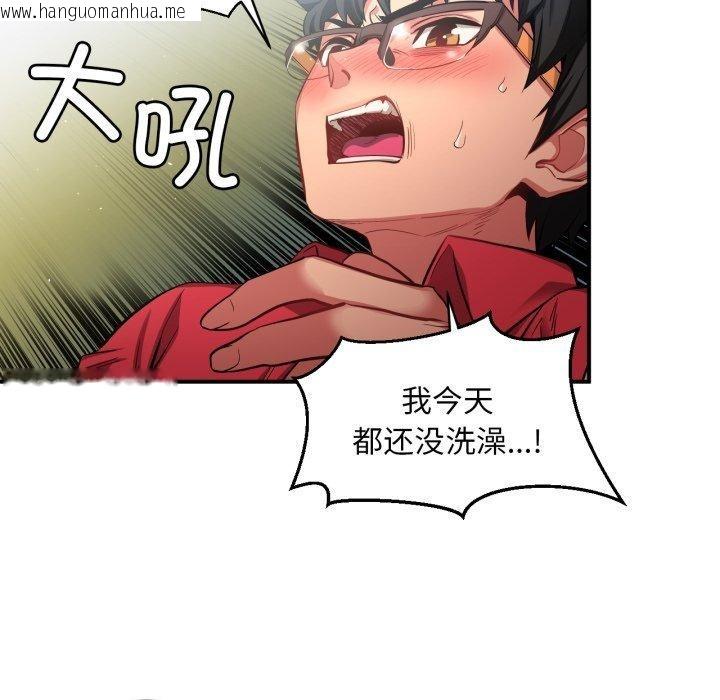 韩国漫画她的直播间韩漫_她的直播间-第14话在线免费阅读-韩国漫画-第22张图片