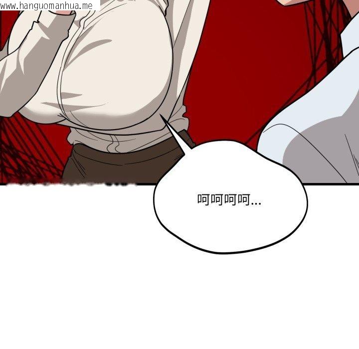 韩国漫画当狗不丢人韩漫_当狗不丢人-第12话在线免费阅读-韩国漫画-第129张图片