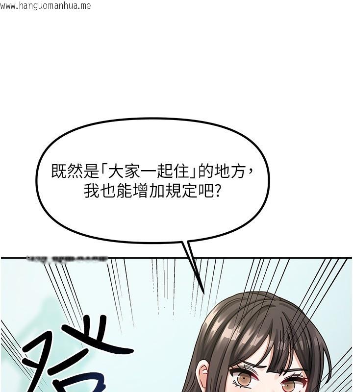 韩国漫画我家的女房客韩漫_我家的女房客-第6话-违反生活公约的代价在线免费阅读-韩国漫画-第113张图片
