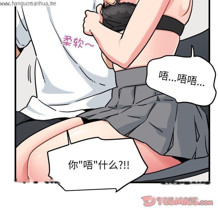 韩国漫画发小碰不得/强制催眠韩漫_发小碰不得/强制催眠-第70话在线免费阅读-韩国漫画-第108张图片