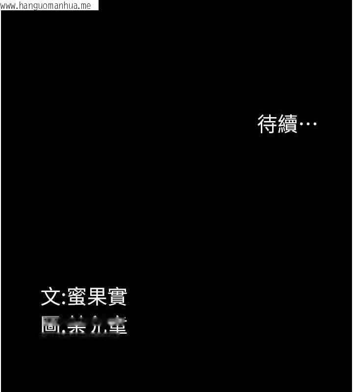 韩国漫画堕落物语2韩漫_堕落物语2-第10话-越绿越性奋在线免费阅读-韩国漫画-第191张图片