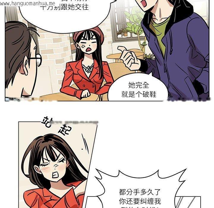 韩国漫画雪人韩漫_雪人-第5话在线免费阅读-韩国漫画-第22张图片