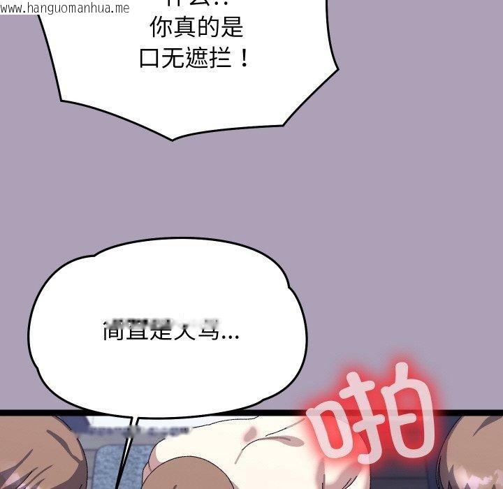 韩国漫画分身使我无限变强韩漫_分身使我无限变强-第20话在线免费阅读-韩国漫画-第26张图片