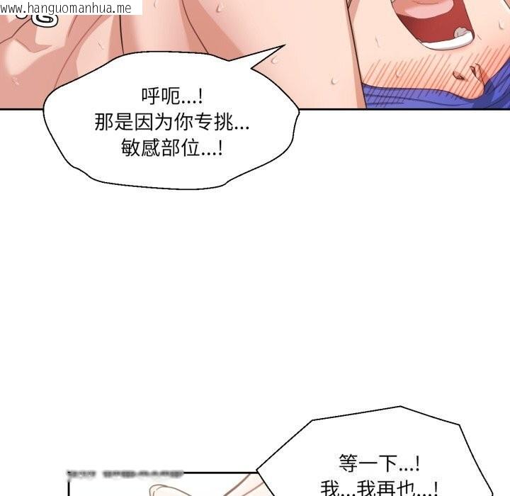 韩国漫画我的傻瓜男友韩漫_我的傻瓜男友-第15话在线免费阅读-韩国漫画-第27张图片