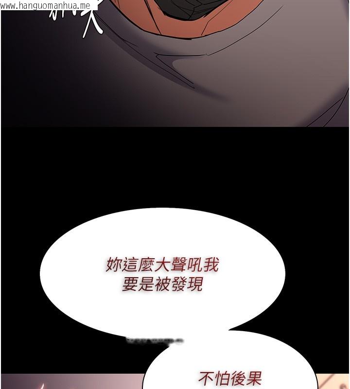 韩国漫画痴汉成瘾韩漫_痴汉成瘾-第128话-反被擒拿的人妻检察官在线免费阅读-韩国漫画-第89张图片