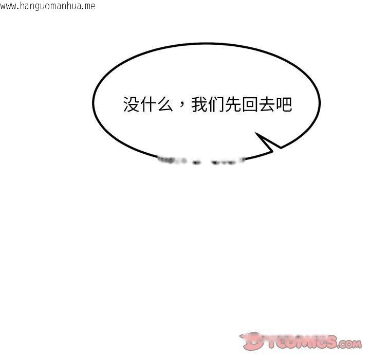 韩国漫画犬神的游戏韩漫_犬神的游戏-第24话在线免费阅读-韩国漫画-第93张图片