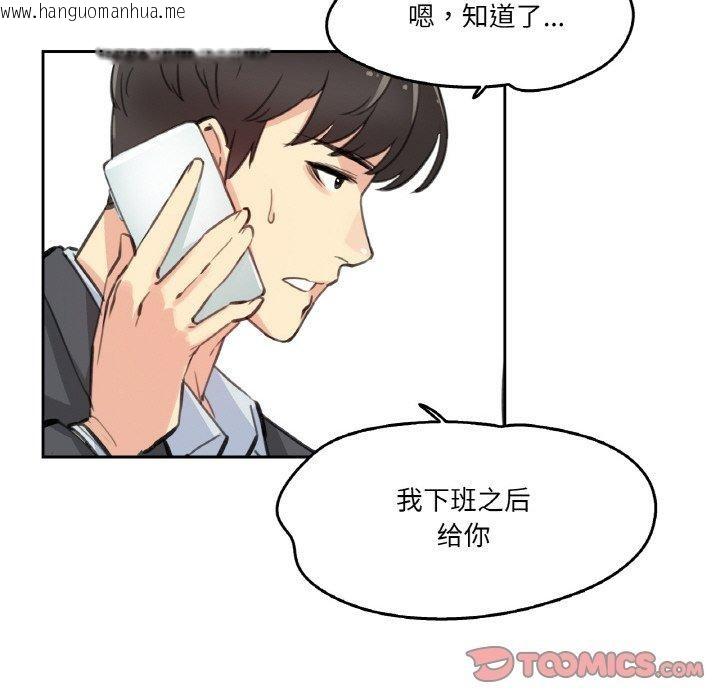 韩国漫画爸爸也疯狂韩漫_爸爸也疯狂-第11话在线免费阅读-韩国漫画-第92张图片