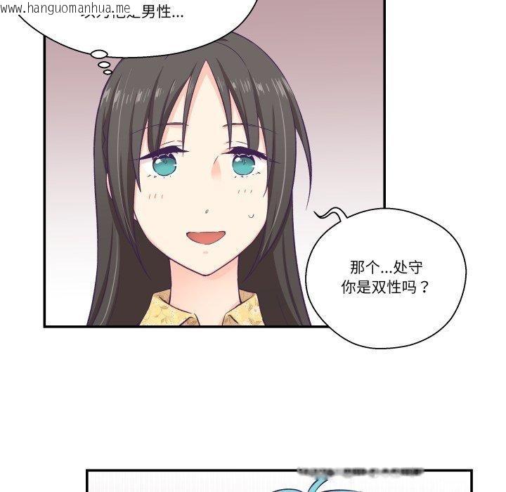 韩国漫画柔软的爱人韩漫_柔软的爱人-第10话在线免费阅读-韩国漫画-第55张图片