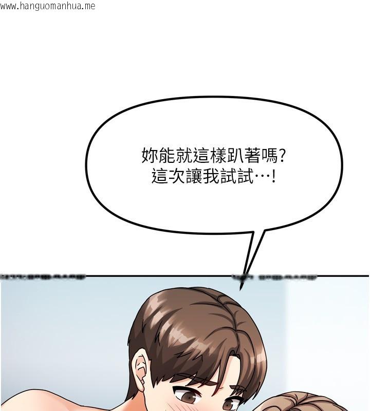 韩国漫画我家的女房客韩漫_我家的女房客-第5话-超级养眼的海景第一排在线免费阅读-韩国漫画-第20张图片