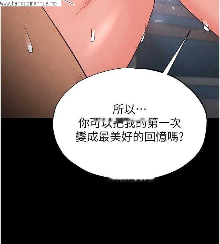 韩国漫画末日雕堡韩漫_末日雕堡-第31话-国手鲍的喷泉秀在线免费阅读-韩国漫画-第208张图片