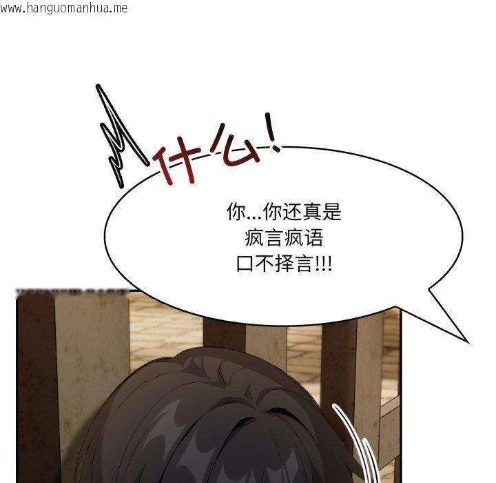 韩国漫画异世界骑士团长韩漫_异世界骑士团长-第19话在线免费阅读-韩国漫画-第35张图片