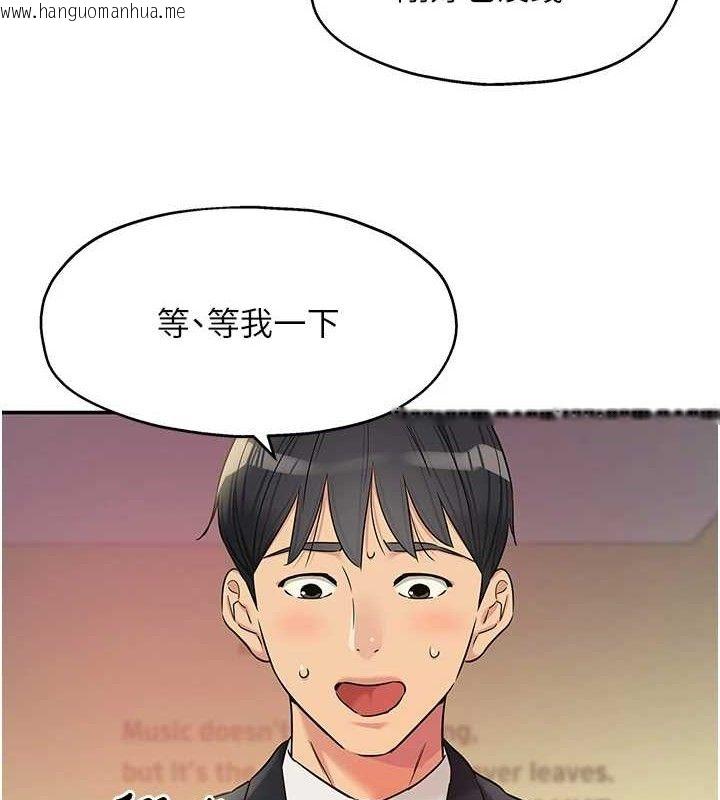 韩国漫画洞洞杂货店韩漫_洞洞杂货店-第131话-多阴村怀孕的方法!在线免费阅读-韩国漫画-第39张图片
