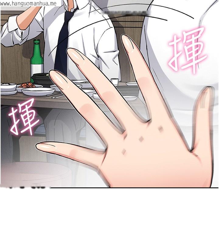 韩国漫画我的掌上明珠韩漫_我的掌上明珠-第10话-帮人家暖暖身子嘛在线免费阅读-韩国漫画-第75张图片