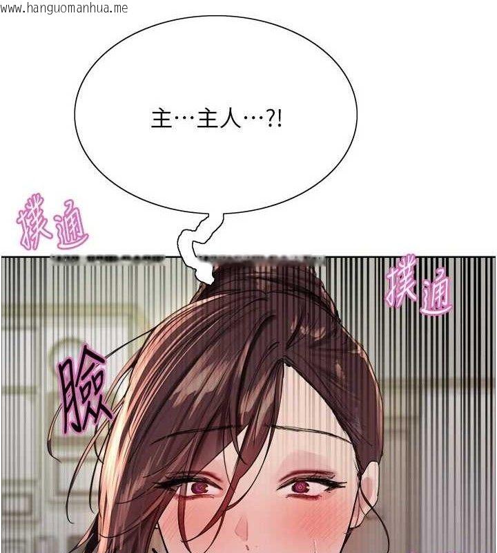 韩国漫画色轮眼韩漫_色轮眼-第2季-第76话-羞耻万分的喷水秀在线免费阅读-韩国漫画-第58张图片