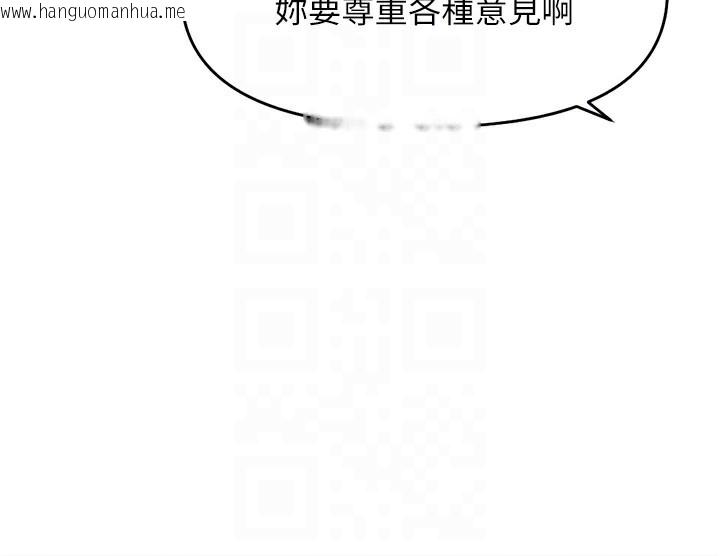 韩国漫画鲁蛇社畜的金手指韩漫_鲁蛇社畜的金手指-第23话-妳能给我什么好处?在线免费阅读-韩国漫画-第50张图片