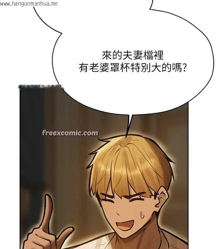 韩国漫画人妻猎人韩漫_人妻猎人-第85话-收编新家门娇羞人妻在线免费阅读-韩国漫画-第84张图片
