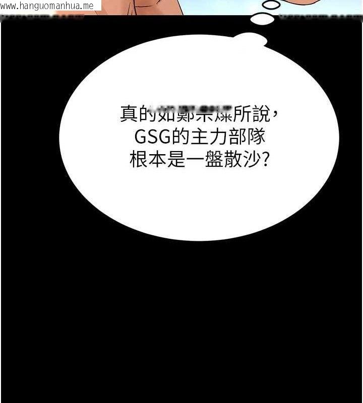 韩国漫画末日雕堡韩漫_末日雕堡-第32话-狂顶蜜桃臀一整天在线免费阅读-韩国漫画-第164张图片