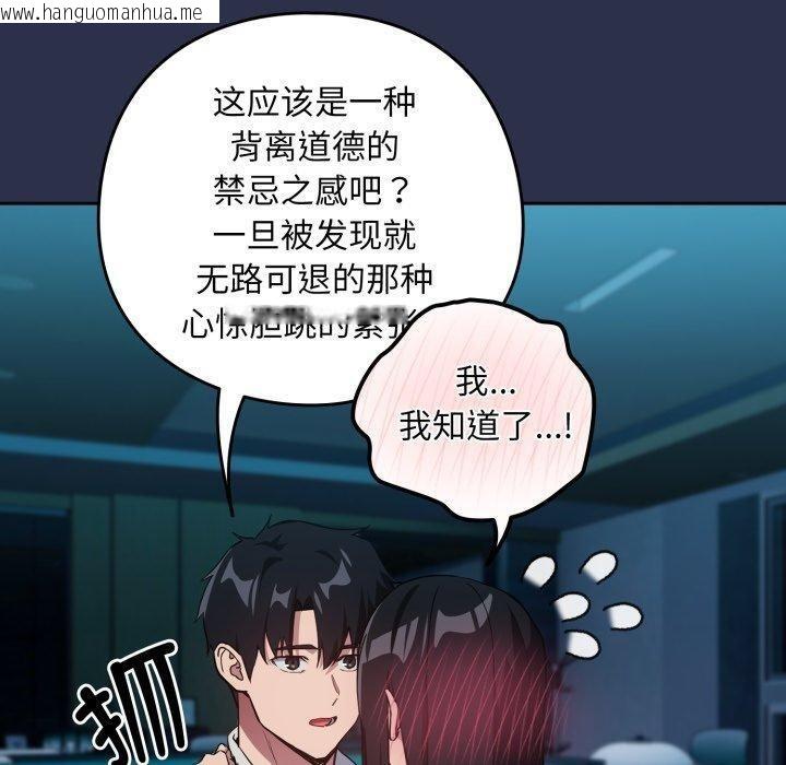 韩国漫画下班后的例行恋爱韩漫_下班后的例行恋爱-第61话在线免费阅读-韩国漫画-第40张图片
