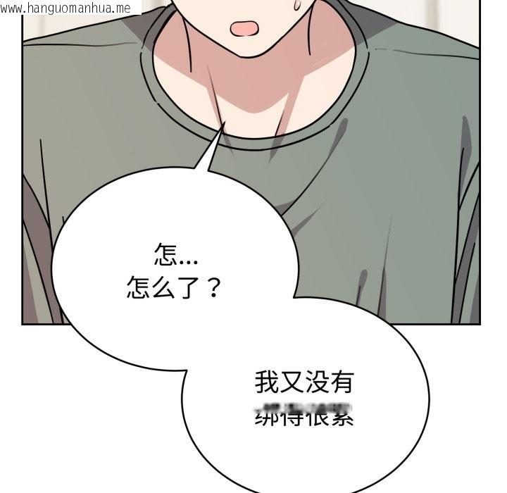韩国漫画难言之秘韩漫_难言之秘-第2话在线免费阅读-韩国漫画-第109张图片