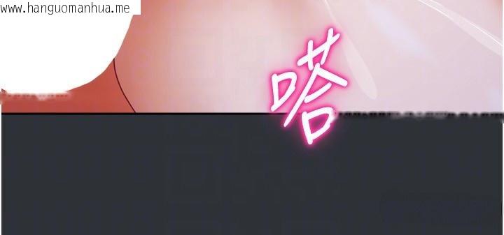 韩国漫画我家的女房客韩漫_我家的女房客-第17话-婊姐妹在线免费阅读-韩国漫画-第102张图片