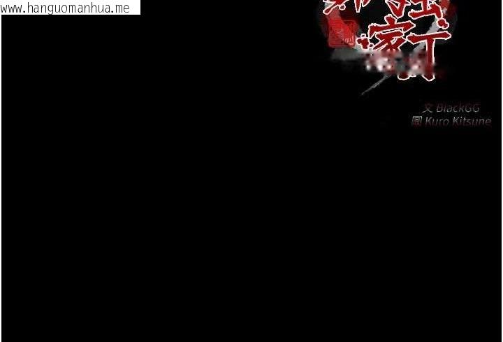 韩国漫画最强家丁韩漫_最强家丁-第40话-娘，请妳体谅我…!在线免费阅读-韩国漫画-第186张图片