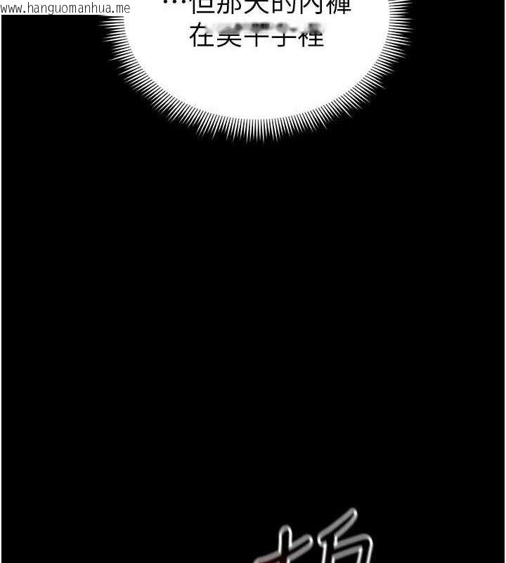 韩国漫画太妹攻略指南韩漫_太妹攻略指南-第25话-一解私欲的淫荡老师在线免费阅读-韩国漫画-第122张图片
