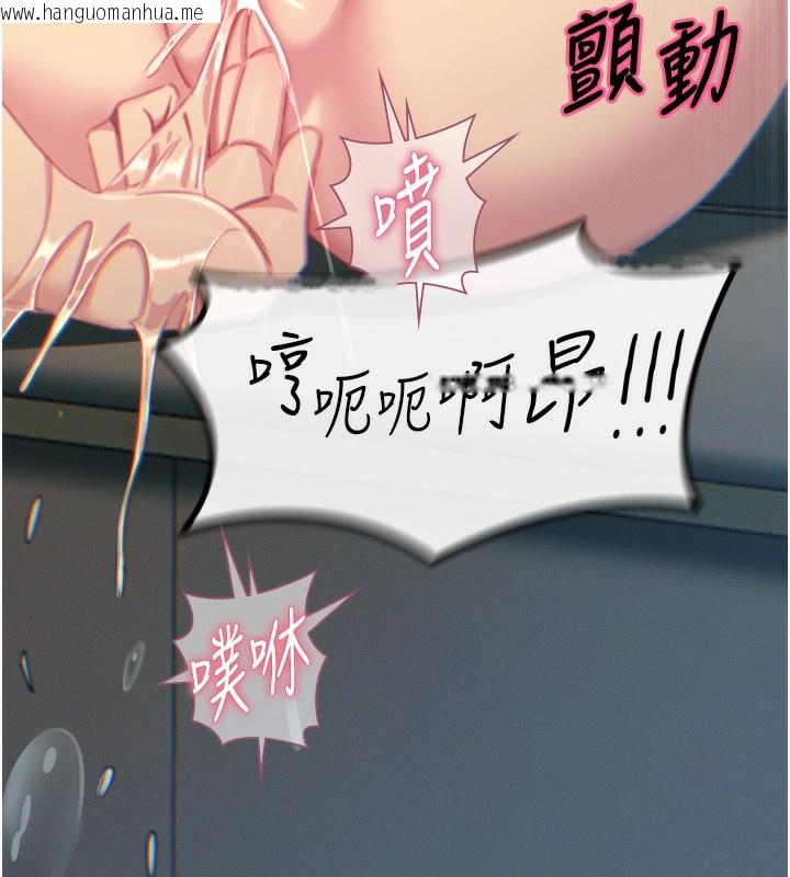 韩国漫画恶次人生韩漫_恶次人生-第27话-忍住不高潮的对决在线免费阅读-韩国漫画-第125张图片