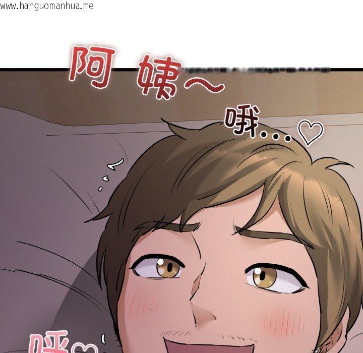韩国漫画我的拉拉队宝贝韩漫_我的拉拉队宝贝-第44话在线免费阅读-韩国漫画-第41张图片