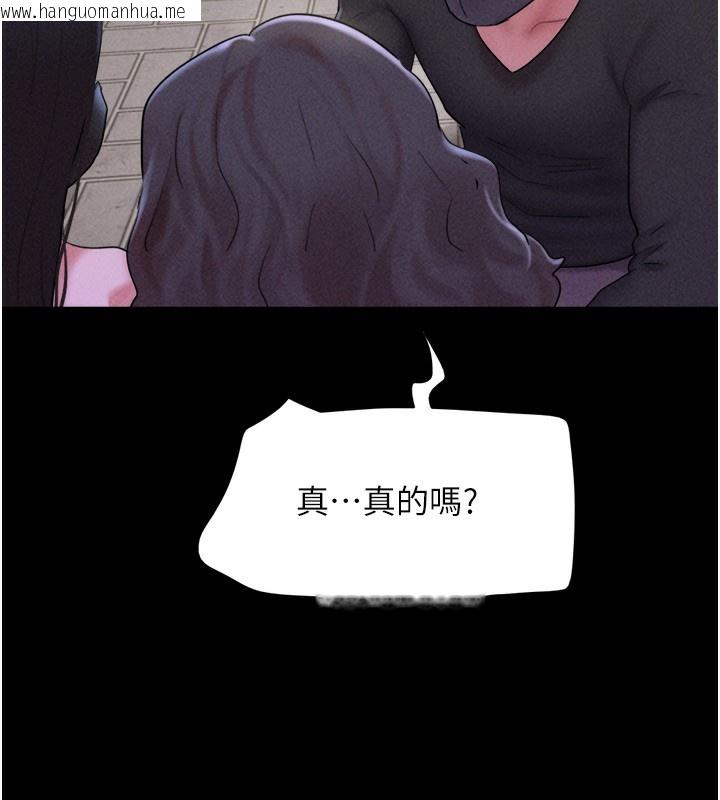 韩国漫画韶恩韩漫_韶恩-第53话-我来帮你重振雄风在线免费阅读-韩国漫画-第9张图片