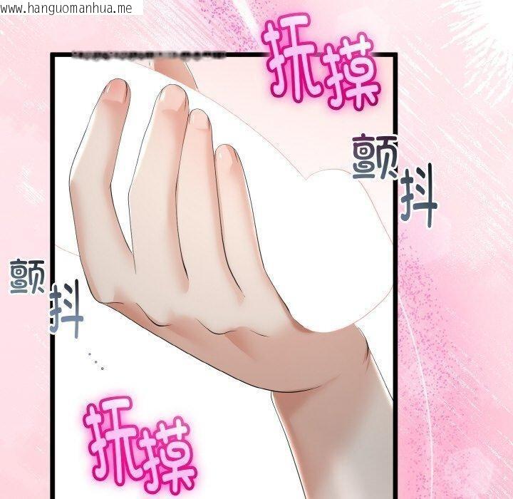 韩国漫画与初恋的意外同居韩漫_与初恋的意外同居-第20话在线免费阅读-韩国漫画-第100张图片