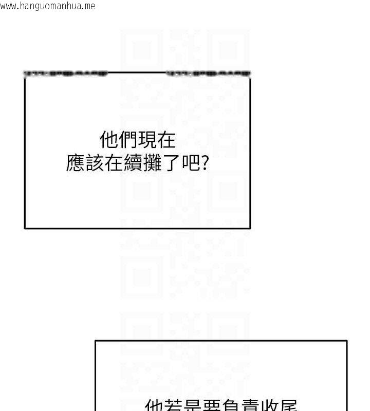 韩国漫画网红女老师韩漫_网红女老师-第21话-妳想创秘密小帐?!在线免费阅读-韩国漫画-第108张图片