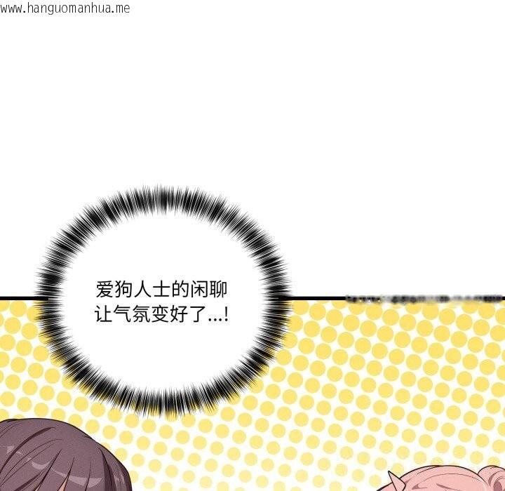 韩国漫画当狗不丢人韩漫_当狗不丢人-第11话在线免费阅读-韩国漫画-第76张图片