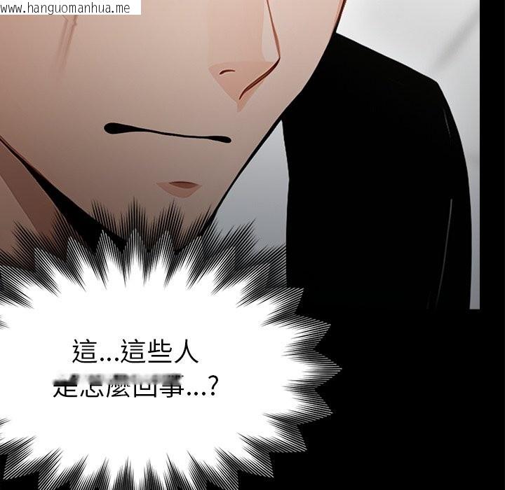 韩国漫画黑道X上班族/我身体里的那个家伙韩漫_黑道X上班族/我身体里的那个家伙-第2话在线免费阅读-韩国漫画-第208张图片