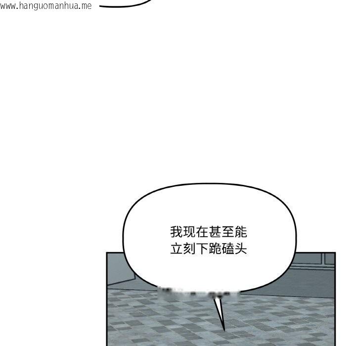 韩国漫画附属品少女的叛逆期韩漫_附属品少女的叛逆期-第4话在线免费阅读-韩国漫画-第156张图片