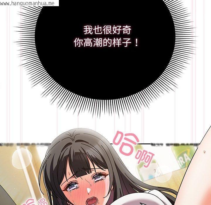 韩国漫画请弄脏我的女朋友韩漫_请弄脏我的女朋友-第6话在线免费阅读-韩国漫画-第39张图片