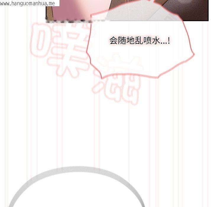 韩国漫画请把女儿交给我/老大!-请把女儿交给我!韩漫_请把女儿交给我/老大!-请把女儿交给我!-第76话在线免费阅读-韩国漫画-第139张图片