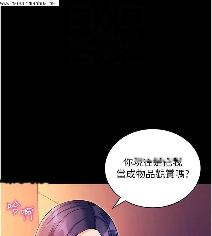 韩国漫画拜脱拜脱App韩漫_拜脱拜脱App-第17话-我可不是取悦你的玩物在线免费阅读-韩国漫画-第65张图片