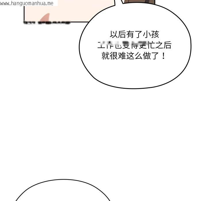 韩国漫画请把女儿交给我/老大!-请把女儿交给我!韩漫_请把女儿交给我/老大!-请把女儿交给我!-第79话在线免费阅读-韩国漫画-第103张图片
