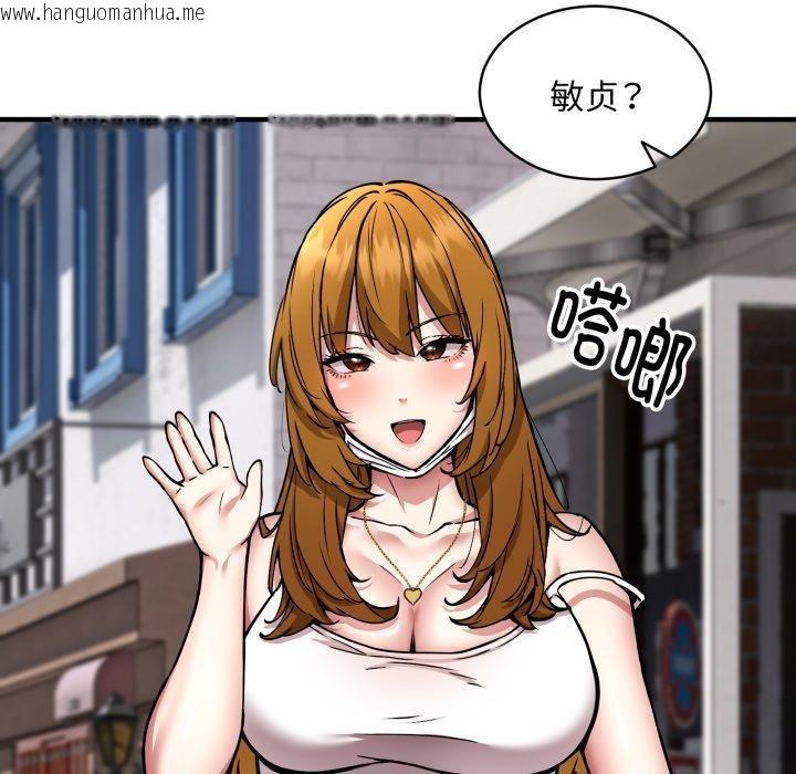 韩国漫画新都市外卖员韩漫_新都市外卖员-第49话在线免费阅读-韩国漫画-第83张图片