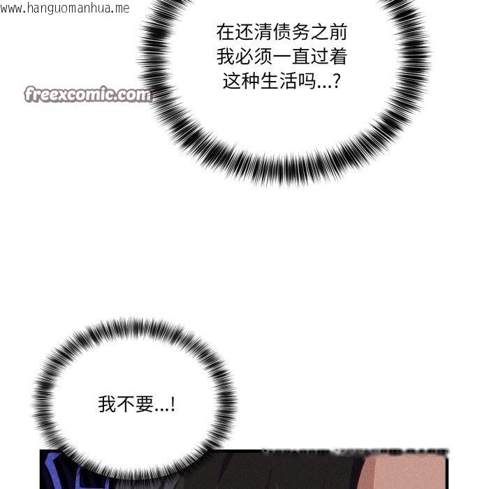 韩国漫画当狗不丢人韩漫_当狗不丢人-第10话在线免费阅读-韩国漫画-第42张图片