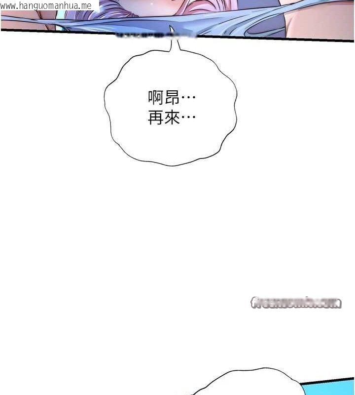 韩国漫画民宿精营中韩漫_民宿精营中-第13话-中出初体验在线免费阅读-韩国漫画-第60张图片