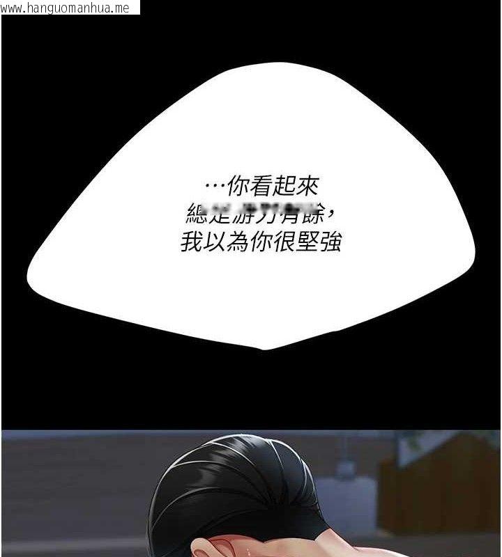 韩国漫画复仇母女丼韩漫_复仇母女丼-第106话-我能在这里过夜吗?在线免费阅读-韩国漫画-第8张图片