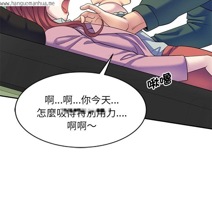 韩国漫画我的老婆是老师韩漫_我的老婆是老师-第24话在线免费阅读-韩国漫画-第127张图片