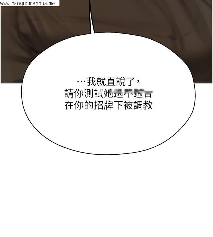 韩国漫画人妻猎人韩漫_人妻猎人-第86话-打通郁妻的「冷感」二脉在线免费阅读-韩国漫画-第3张图片
